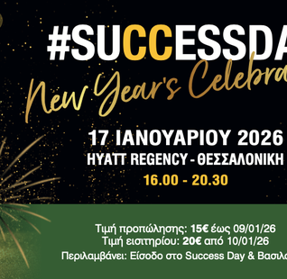 Success Εισιτήριο Θεσσαλονίκη(15€)